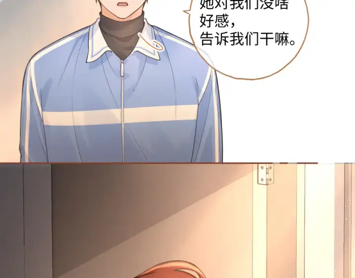 漫画《我就想蹭你的气运》第20话 在线收留心碎小狗第77张图