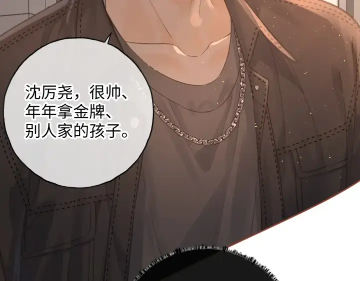 漫画《我就想蹭你的气运》第20话 在线收留心碎小狗第79张图