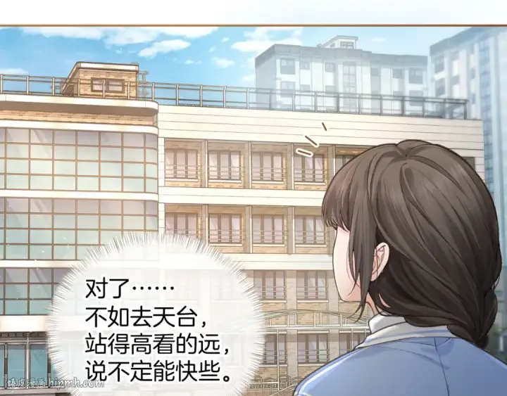 漫画《我就想蹭你的气运》第20话 在线收留心碎小狗第8张图