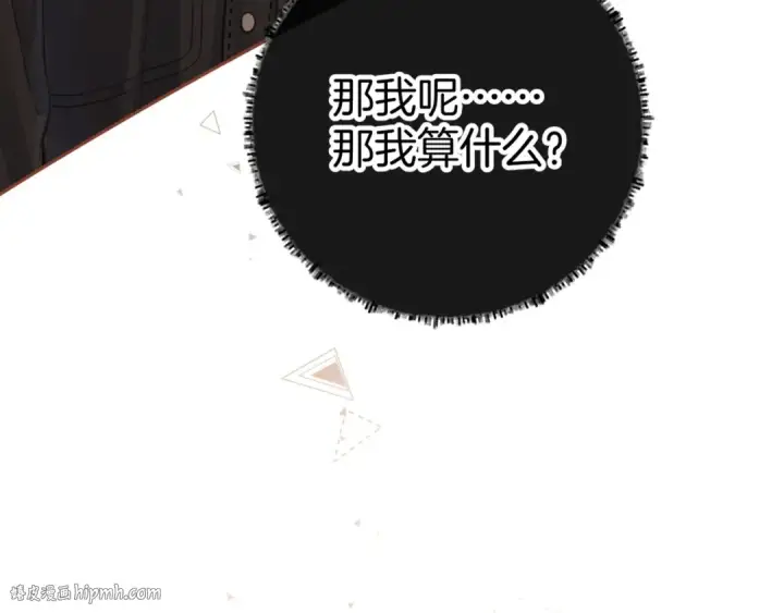 漫画《我就想蹭你的气运》第20话 在线收留心碎小狗第80张图