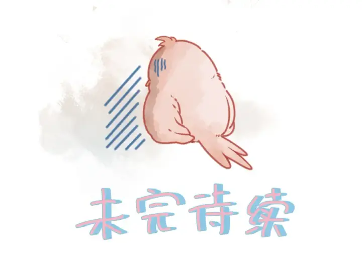 漫画《我就想蹭你的气运》第20话 在线收留心碎小狗第81张图