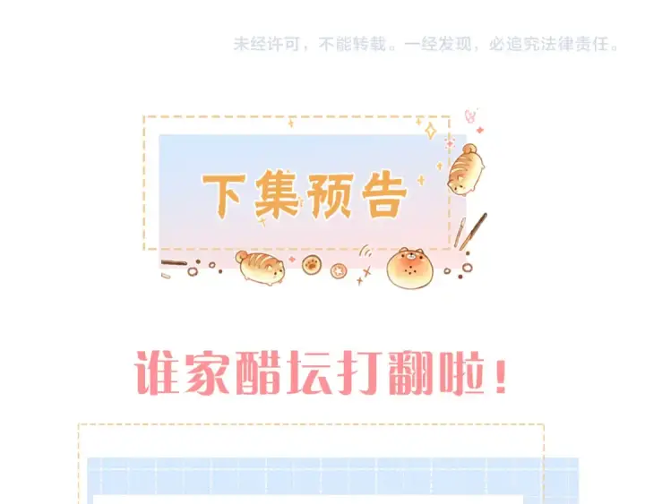 漫画《我就想蹭你的气运》第20话 在线收留心碎小狗第82张图