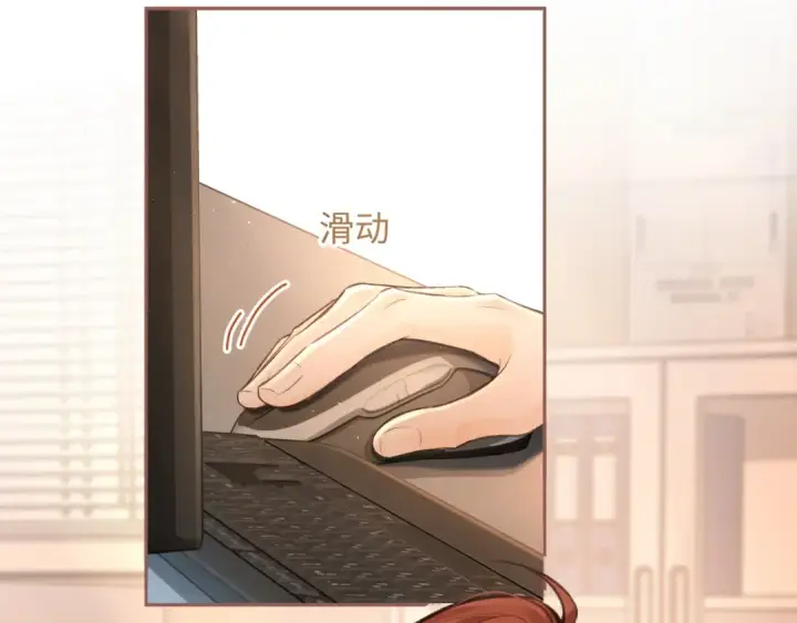漫画《我就想蹭你的气运》第21话 都是我自作多情第17张图