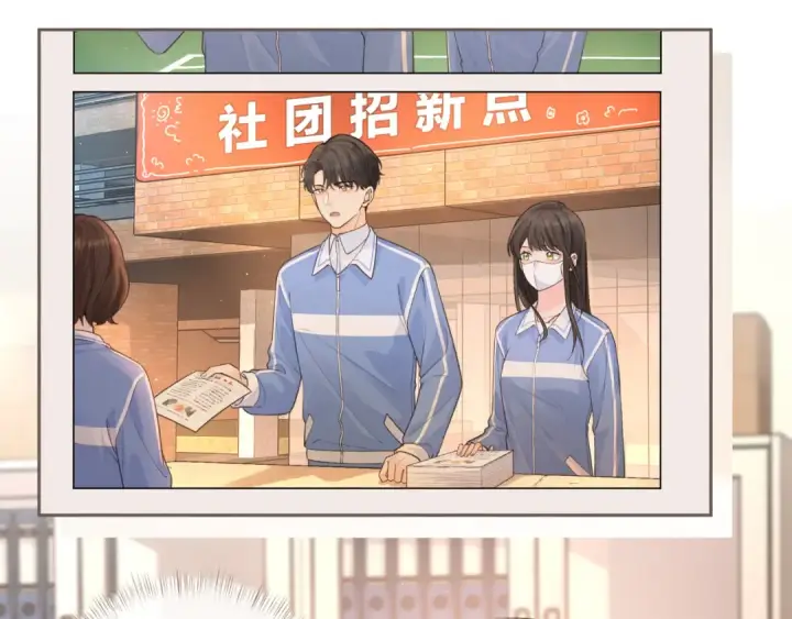 漫画《我就想蹭你的气运》第21话 都是我自作多情第22张图
