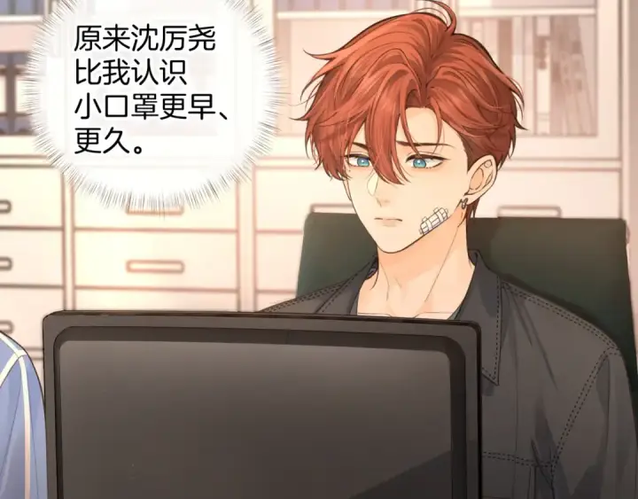 漫画《我就想蹭你的气运》第21话 都是我自作多情第23张图