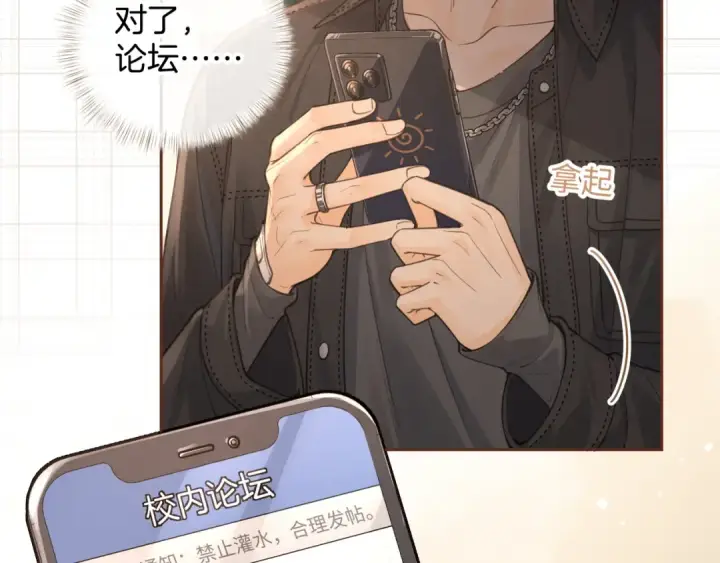 漫画《我就想蹭你的气运》第21话 都是我自作多情第25张图