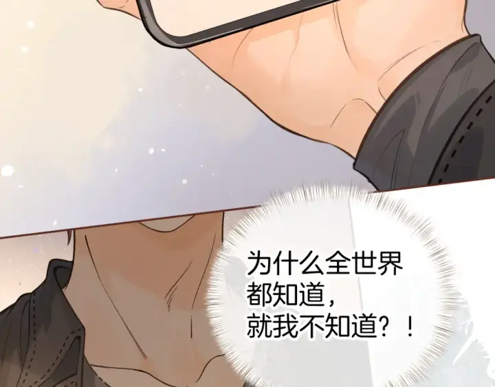 漫画《我就想蹭你的气运》第21话 都是我自作多情第27张图