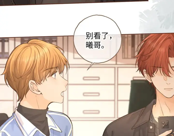 漫画《我就想蹭你的气运》第21话 都是我自作多情第29张图
