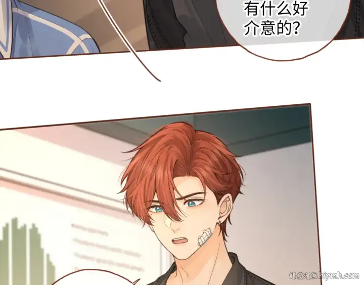 漫画《我就想蹭你的气运》第21话 都是我自作多情第32张图