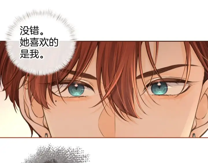 漫画《我就想蹭你的气运》第21话 都是我自作多情第35张图