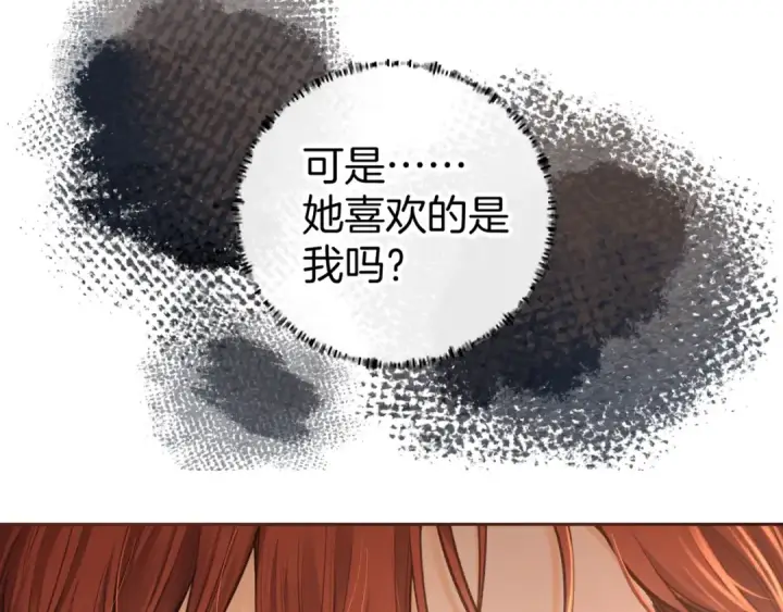 漫画《我就想蹭你的气运》第21话 都是我自作多情第36张图