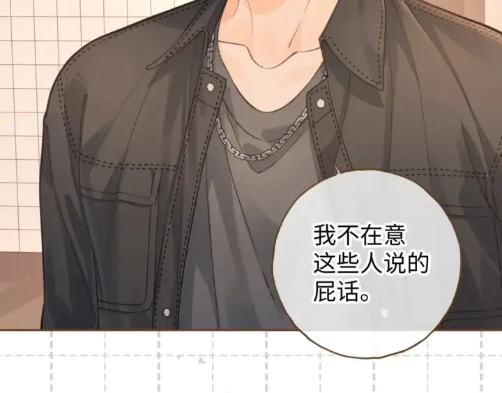 漫画《我就想蹭你的气运》第21话 都是我自作多情第4张图