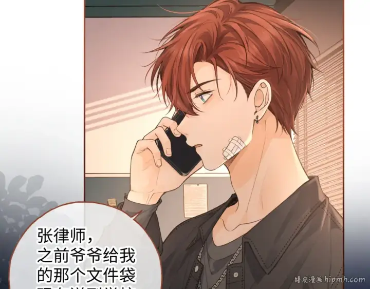 漫画《我就想蹭你的气运》第21话 都是我自作多情第40张图