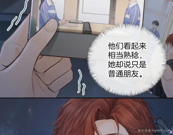 漫画《我就想蹭你的气运》第21话 都是我自作多情第48张图