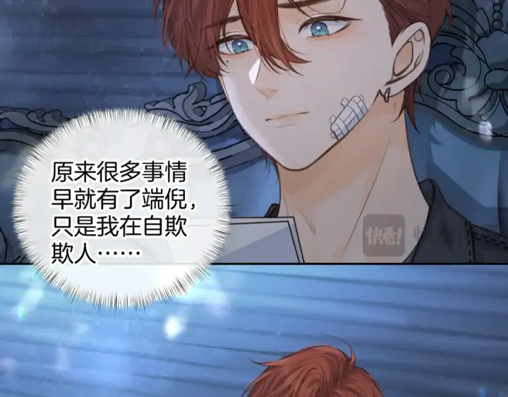 漫画《我就想蹭你的气运》第21话 都是我自作多情第49张图