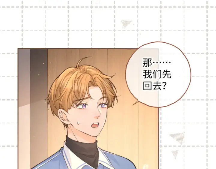 漫画《我就想蹭你的气运》第21话 都是我自作多情第5张图