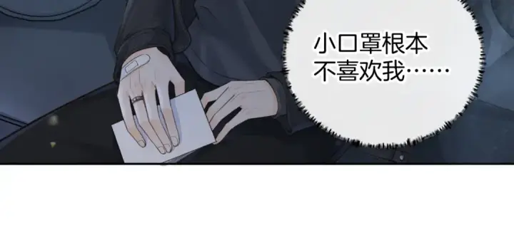 漫画《我就想蹭你的气运》第21话 都是我自作多情第51张图