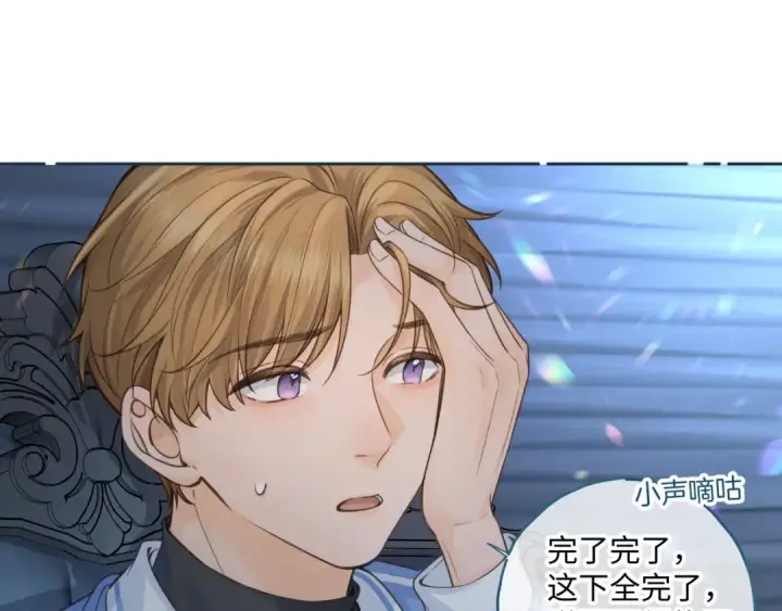 漫画《我就想蹭你的气运》第21话 都是我自作多情第52张图
