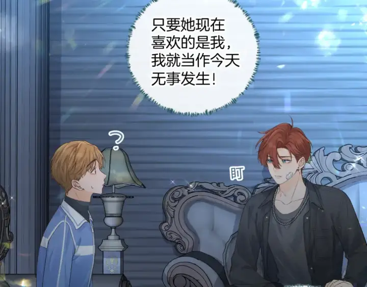 漫画《我就想蹭你的气运》第21话 都是我自作多情第55张图