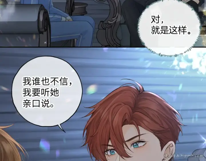 漫画《我就想蹭你的气运》第21话 都是我自作多情第56张图