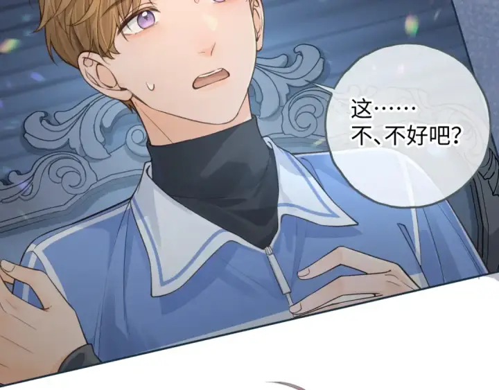 漫画《我就想蹭你的气运》第21话 都是我自作多情第59张图