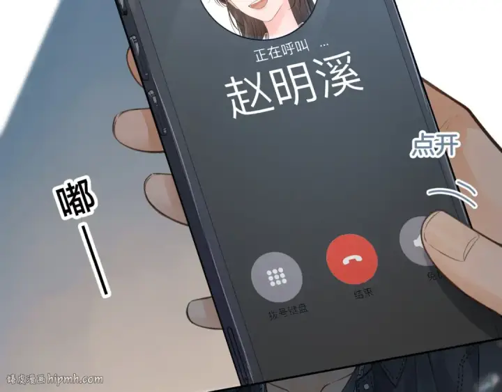 漫画《我就想蹭你的气运》第21话 都是我自作多情第64张图