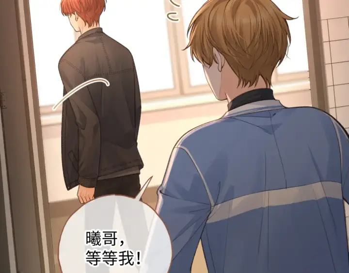 漫画《我就想蹭你的气运》第21话 都是我自作多情第9张图