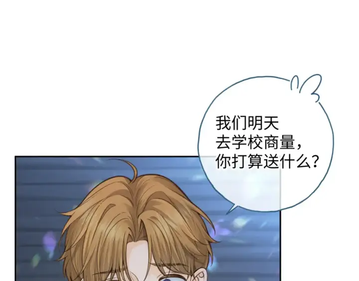 漫画《我就想蹭你的气运》第22话 她根本不喜欢我第13张图