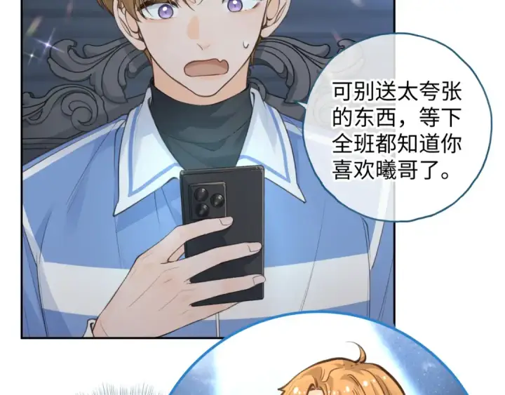 漫画《我就想蹭你的气运》第22话 她根本不喜欢我第14张图