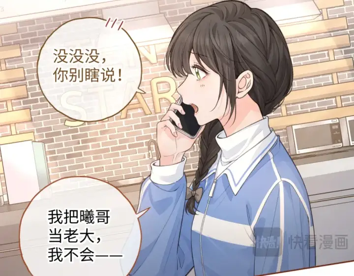 漫画《我就想蹭你的气运》第22话 她根本不喜欢我第17张图