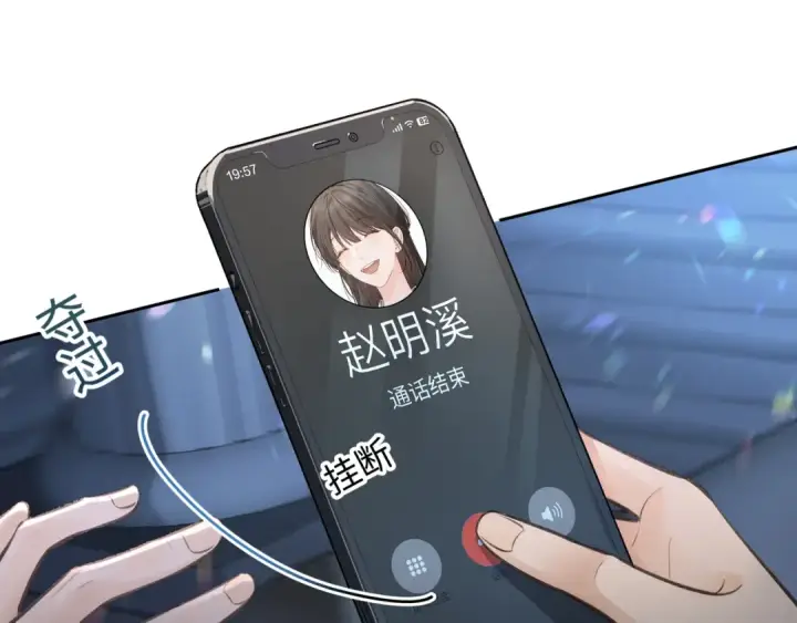 漫画《我就想蹭你的气运》第22话 她根本不喜欢我第20张图