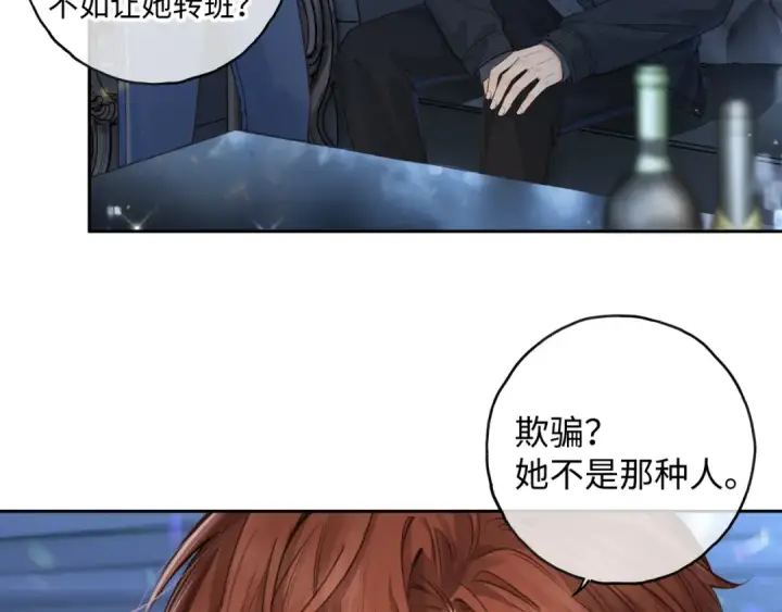 漫画《我就想蹭你的气运》第22话 她根本不喜欢我第25张图