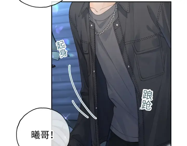 漫画《我就想蹭你的气运》第22话 她根本不喜欢我第27张图