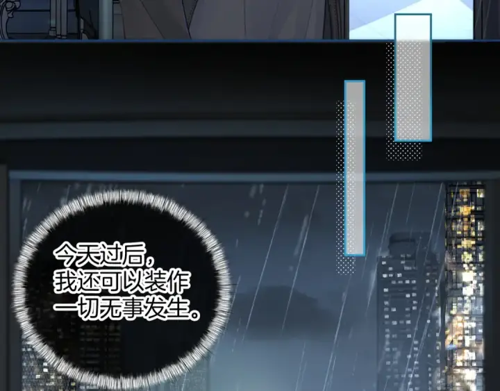 漫画《我就想蹭你的气运》第22话 她根本不喜欢我第31张图