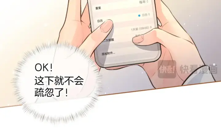 漫画《我就想蹭你的气运》第22话 她根本不喜欢我第36张图
