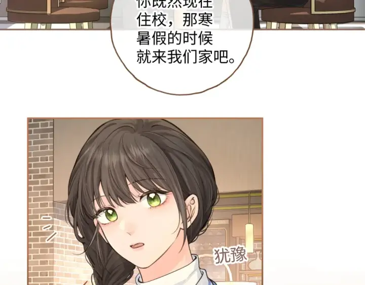 漫画《我就想蹭你的气运》第22话 她根本不喜欢我第38张图