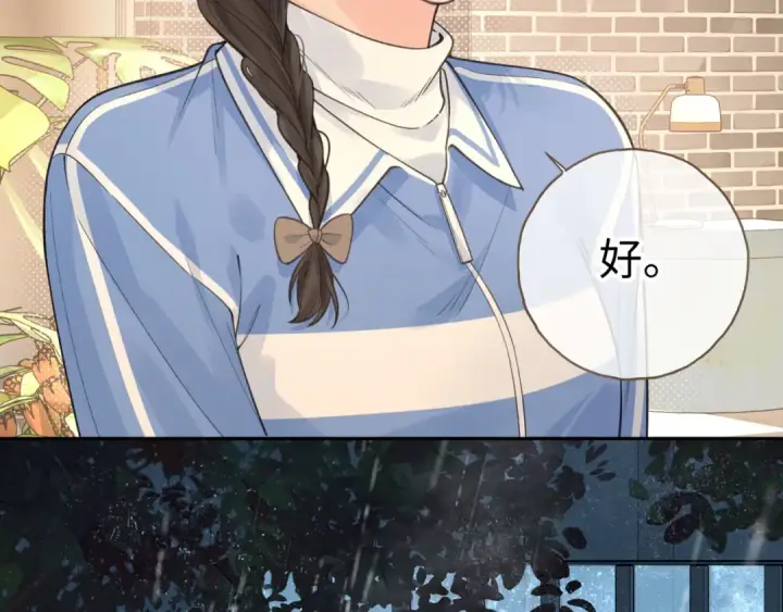 漫画《我就想蹭你的气运》第22话 她根本不喜欢我第43张图