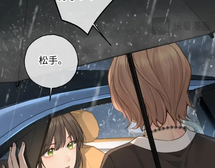 漫画《我就想蹭你的气运》第22话 她根本不喜欢我第52张图