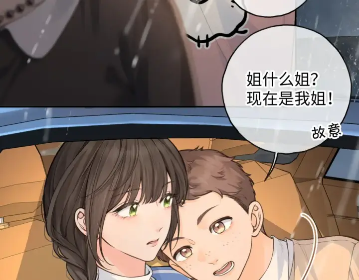 漫画《我就想蹭你的气运》第22话 她根本不喜欢我第57张图