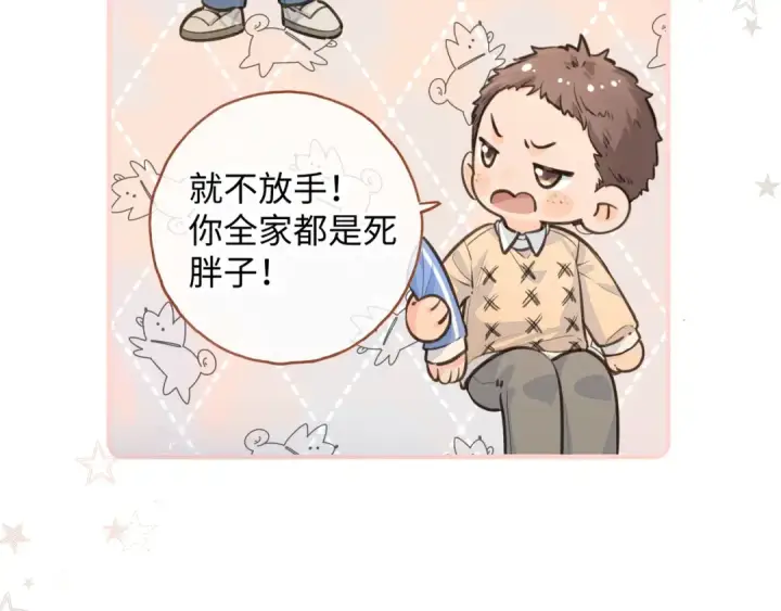 漫画《我就想蹭你的气运》第22话 她根本不喜欢我第60张图