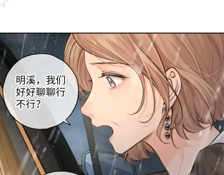 漫画《我就想蹭你的气运》第22话 她根本不喜欢我第61张图