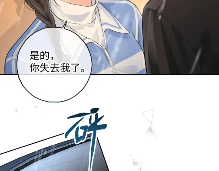 漫画《我就想蹭你的气运》第22话 她根本不喜欢我第66张图