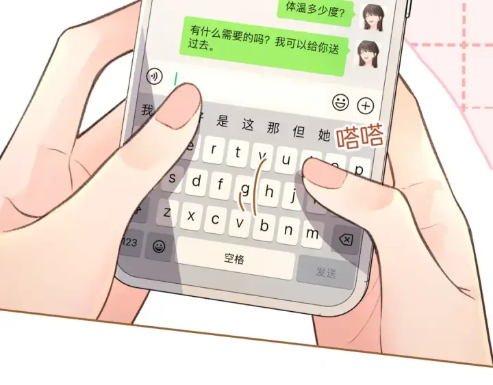 漫画《我就想蹭你的气运》第23话 别叫我曦哥第15张图