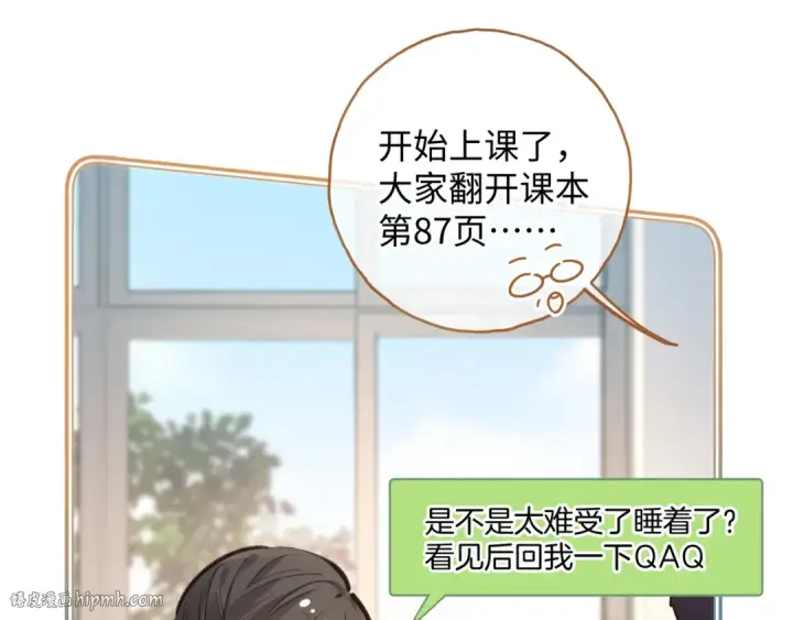 漫画《我就想蹭你的气运》第23话 别叫我曦哥第16张图