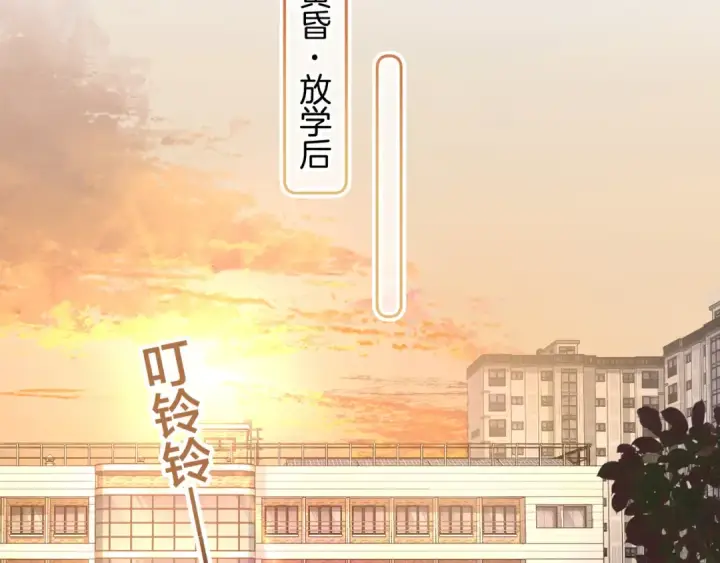 漫画《我就想蹭你的气运》第23话 别叫我曦哥第18张图