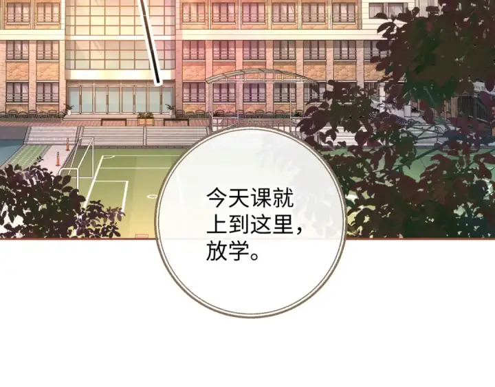 漫画《我就想蹭你的气运》第23话 别叫我曦哥第19张图