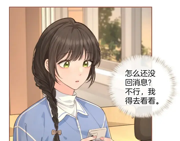 漫画《我就想蹭你的气运》第23话 别叫我曦哥第20张图