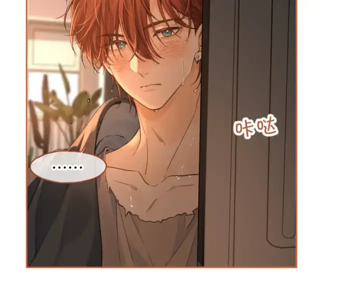 漫画《我就想蹭你的气运》第23话 别叫我曦哥第33张图
