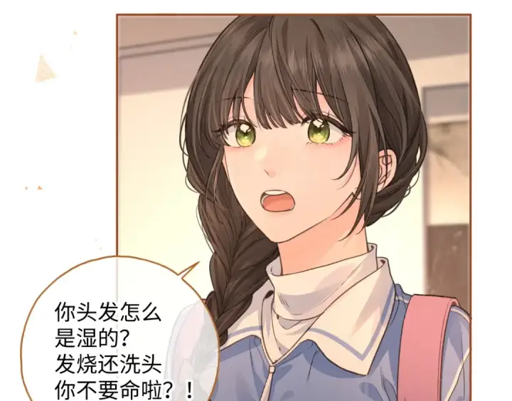 漫画《我就想蹭你的气运》第23话 别叫我曦哥第34张图