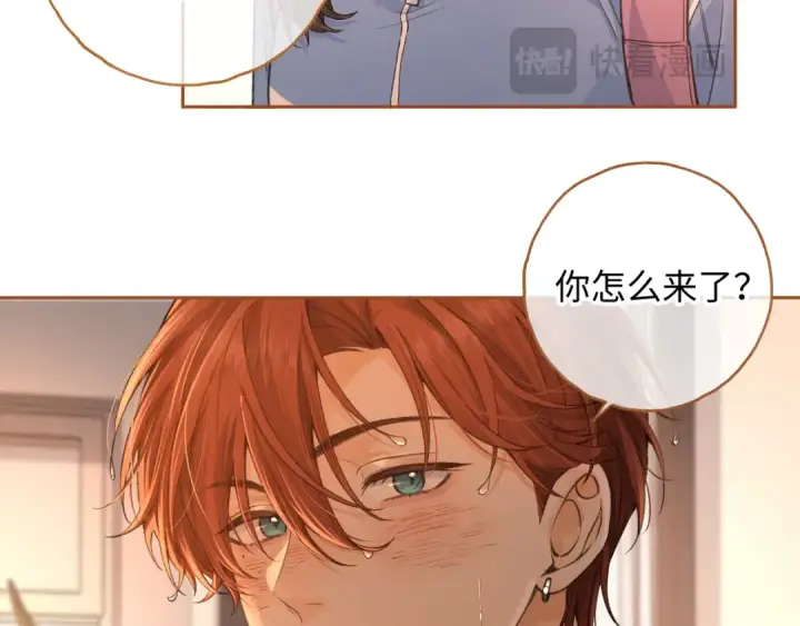 漫画《我就想蹭你的气运》第23话 别叫我曦哥第35张图